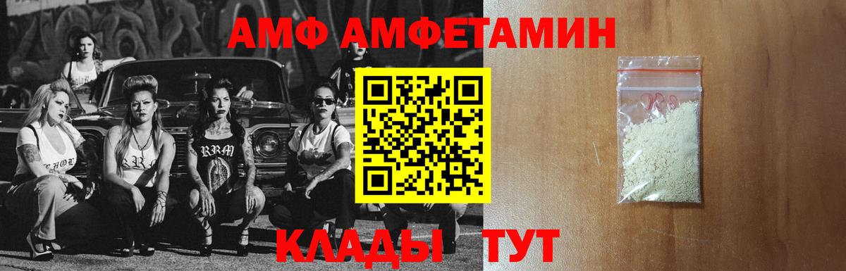Amphetamine 97%  Амфетамин  Гурьевск  Вход с VPN 