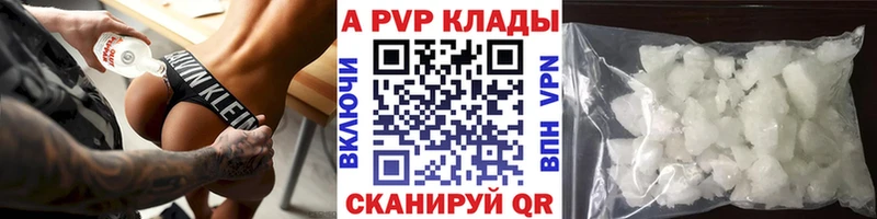 где найти наркотики Гурьевск Alfa_PVP Соль