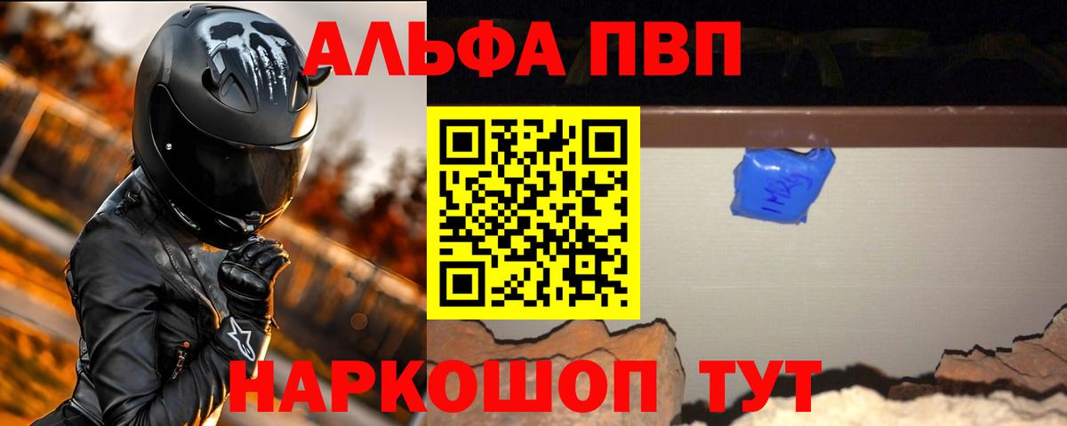 Alpha PVP кристаллы Гурьевск