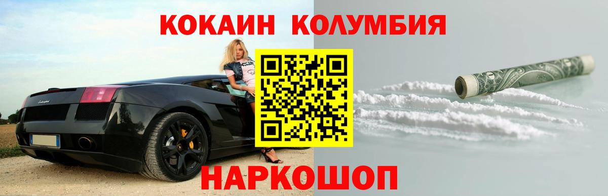 Гурьевск  Кокаин Боливия  Вход с VPN  Кокаин  КОКАИН Columbia 