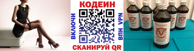 наркошоп  Гурьевск  Кодеиновый сироп Lean Purple Drank 