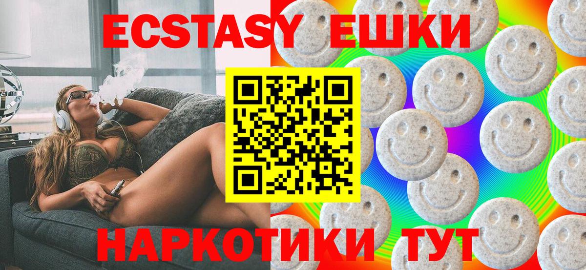 Ecstasy  ЭКСТАЗИ Punisher  блэк спрут ссылка  нарко площадка официальный сайт  Экстази 280мг  Гурьевск  Вход с VPN 