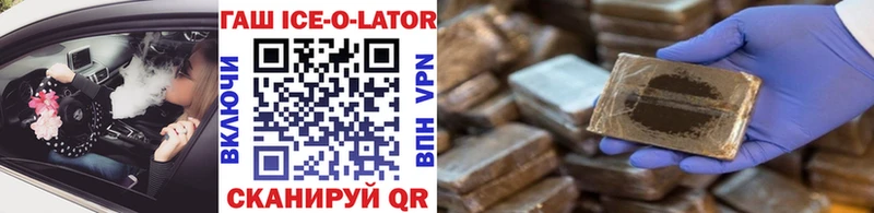 Гашиш гарик  где продают   Гурьевск 