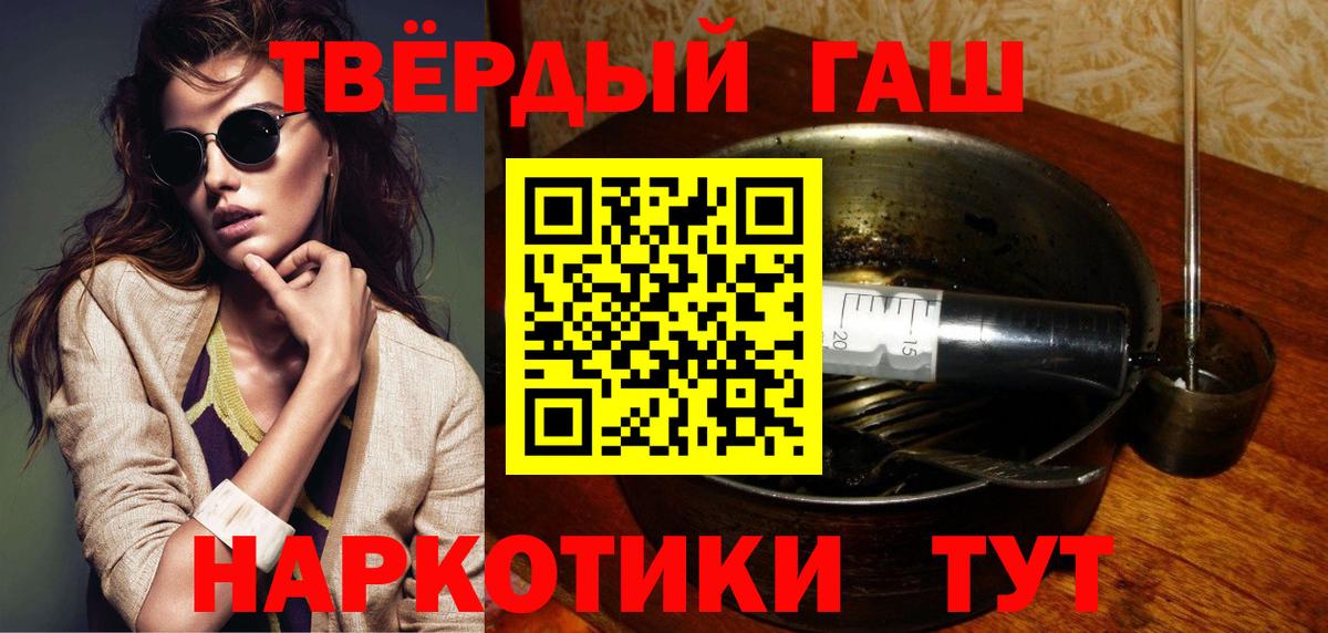 Гурьевск  ГАШИШ Cannabis  Вход с VPN 