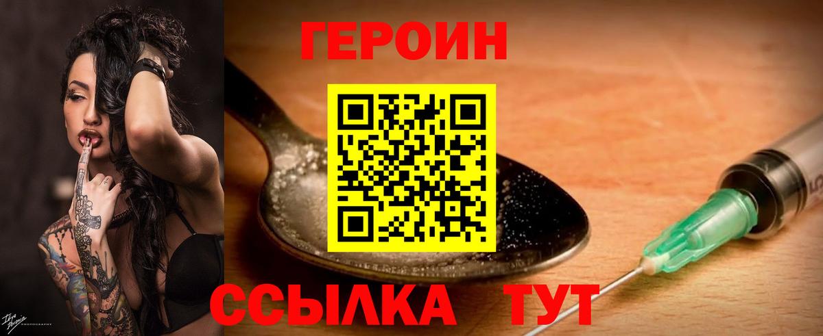 Героин хмурый  ГЕРОИН  Гурьевск  Вход с VPN 