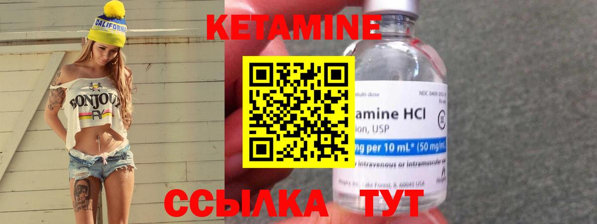 Кетамин VHQ Гурьевск