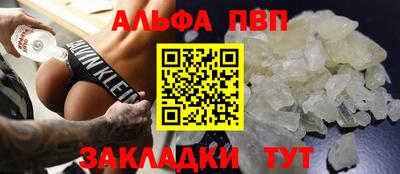 ALPHA PVP Гусиноозёрск