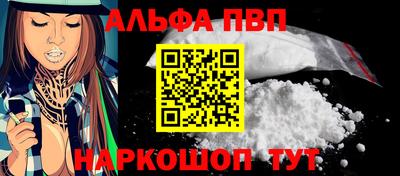 ALPHA PVP Гусиноозёрск