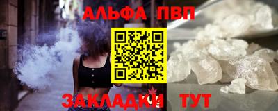 ALPHA PVP Гусиноозёрск