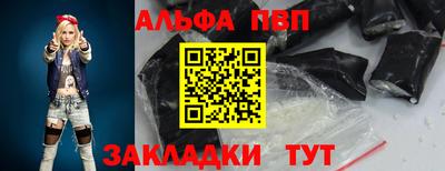 ALPHA PVP Гусиноозёрск