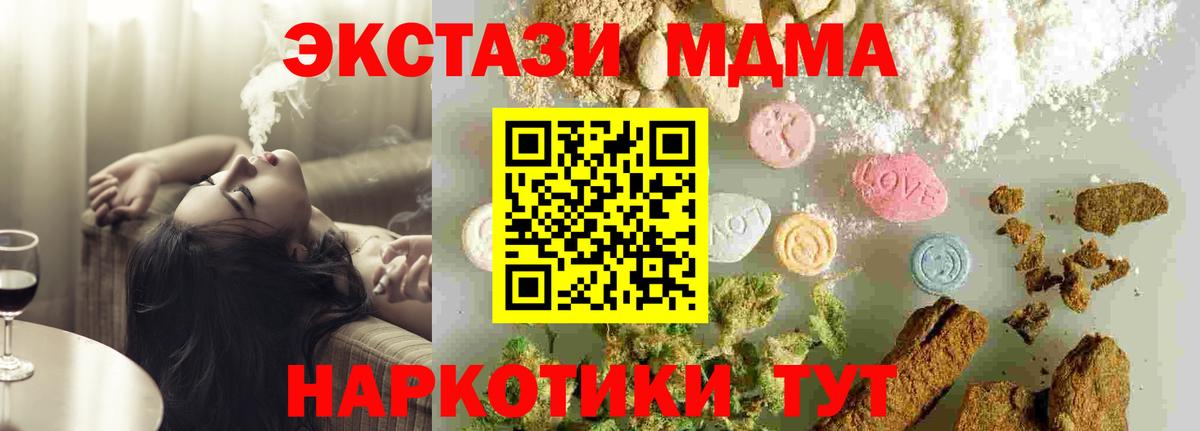МДМА  МДМА молли  МДМА VHQ  Вход с VPN  Гурьевск 