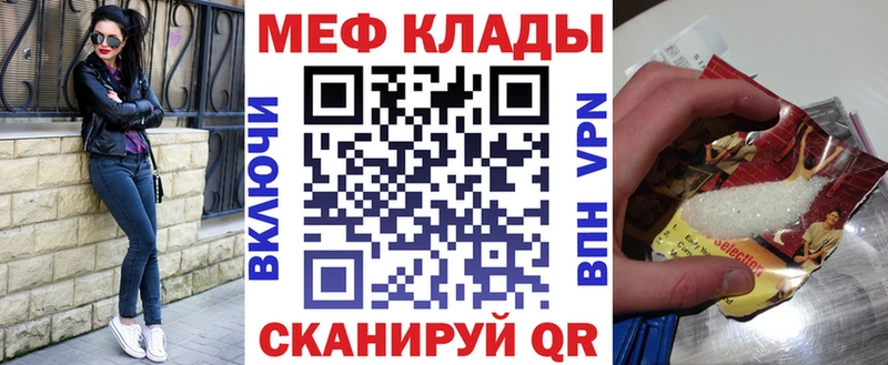 МЯУ-МЯУ mephedrone Гурьевск