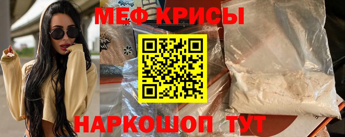 Мефедрон мука  Мефедрон  Гурьевск  Меф  Вход с VPN  Мефедрон мука 