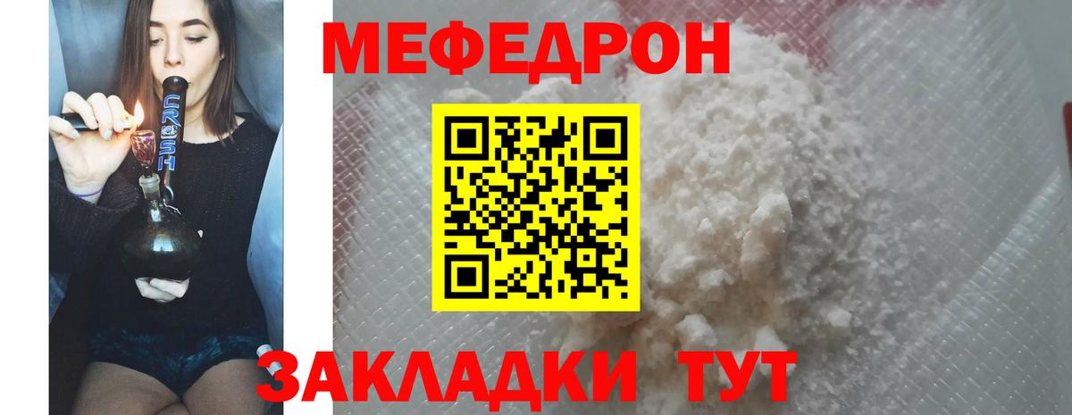 МЕФ кристаллы Гурьевск