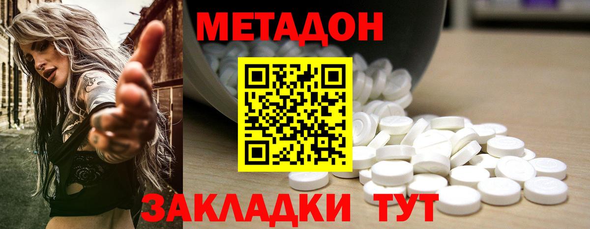 гидра маркетплейс  Вход с VPN  МЕТАДОН мёд  Гурьевск  МЕТАДОН VHQ 