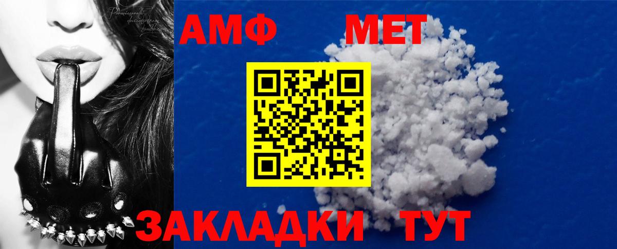 Метамфетамин винт Гурьевск