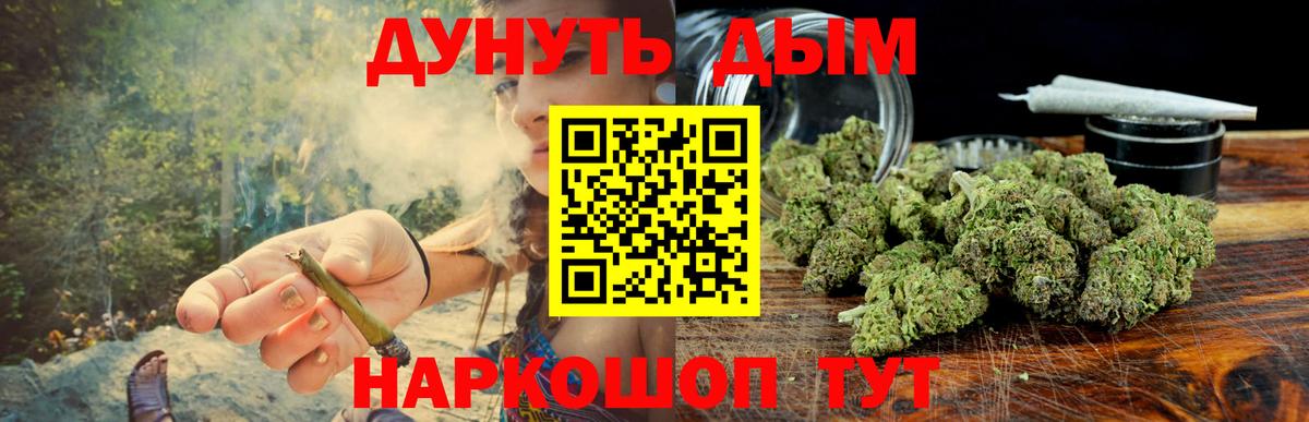 Каннабис марихуана Гурьевск
